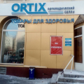 Открытие ортопедического салона ORTIX в Краснотурьинске!