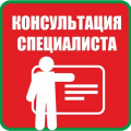 Консультация специалиста по подбору ортопедических товаров