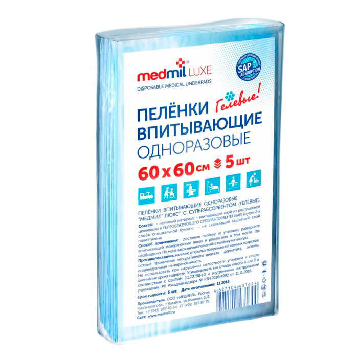 Пеленки Медмил Люкс впитывающие одноразовые 60х60см 5 шт.