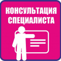 Консультация специалиста по подбору товаров после мастэктомии