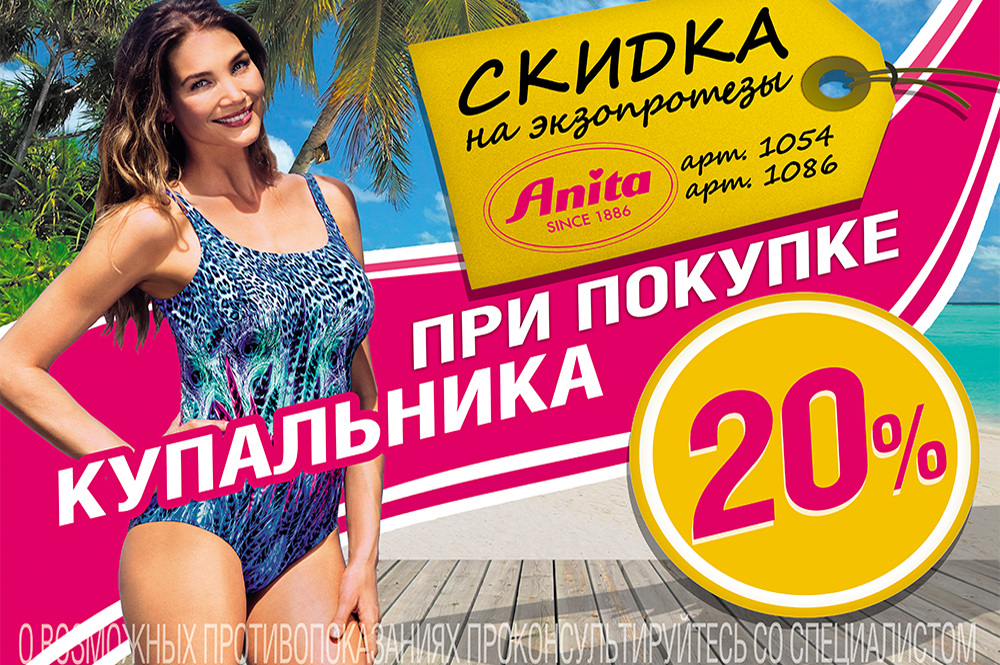 1000х665_20%экзопротезы.jpg 1000х665_20%экзопротезы.jpg