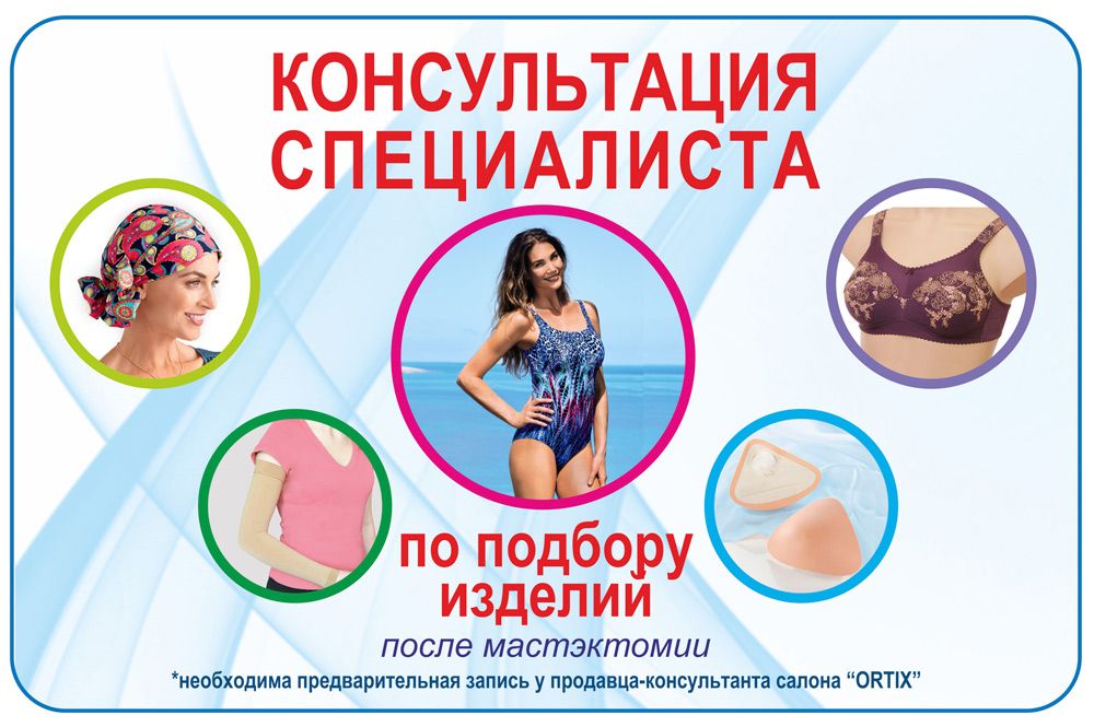 сайт-мастэктомия.jpg сайт-мастэктомия.jpg