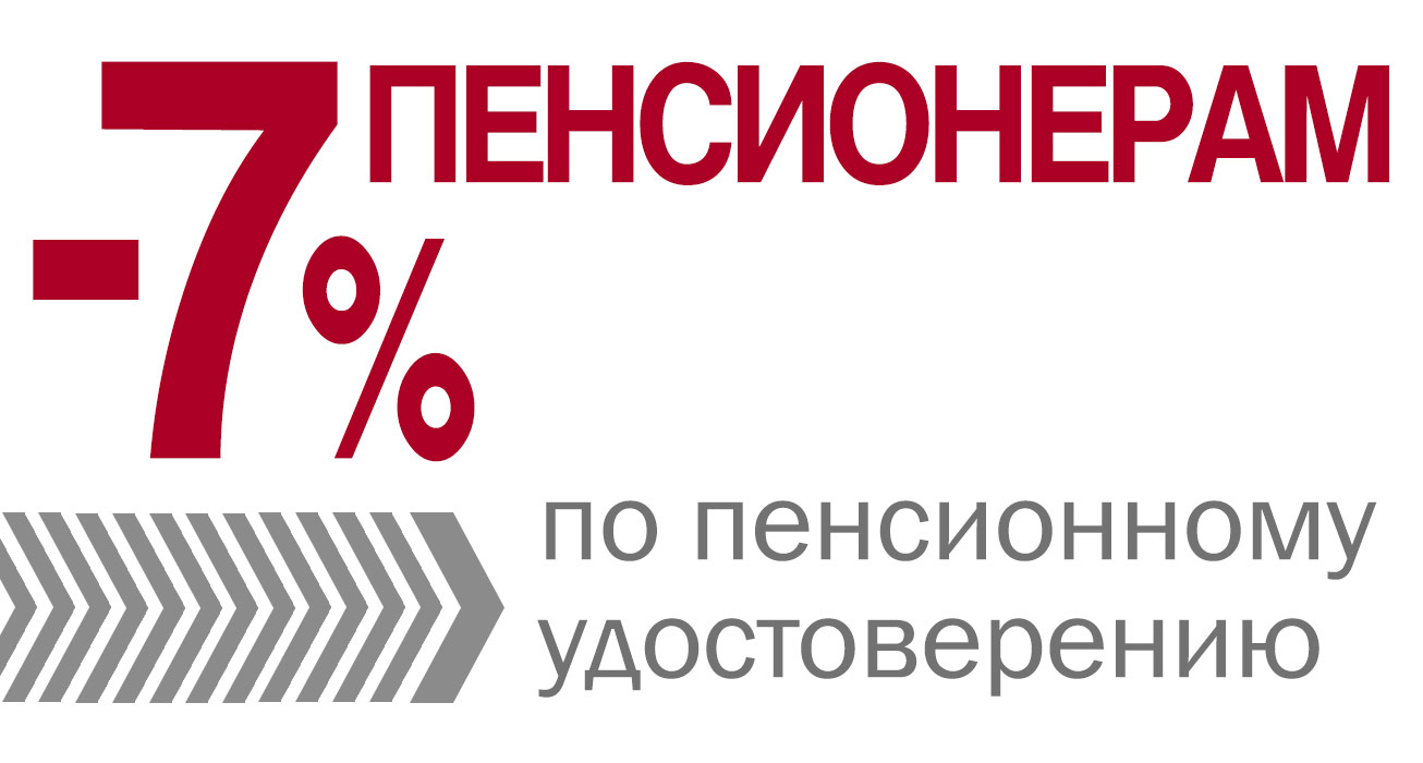 1306X700_7%-пенсионеры.jpg 1306X700_7%-пенсионеры.jpg