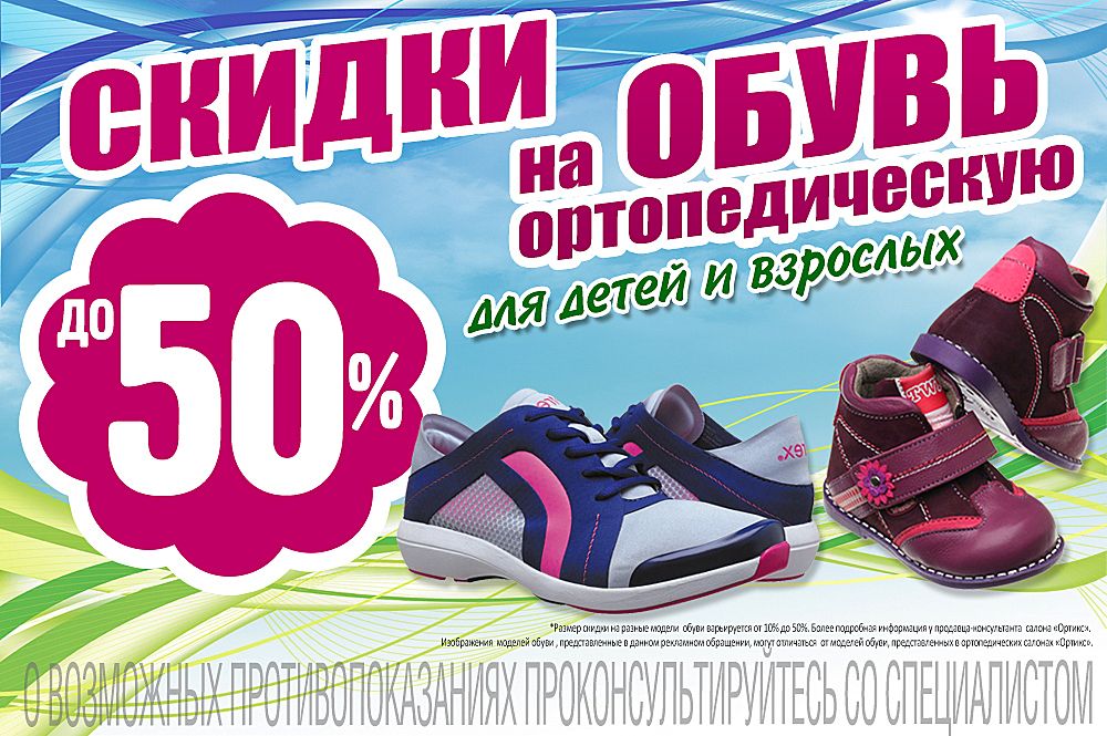 1000х665_50%обувь2.jpg 1000х665_50%обувь2.jpg