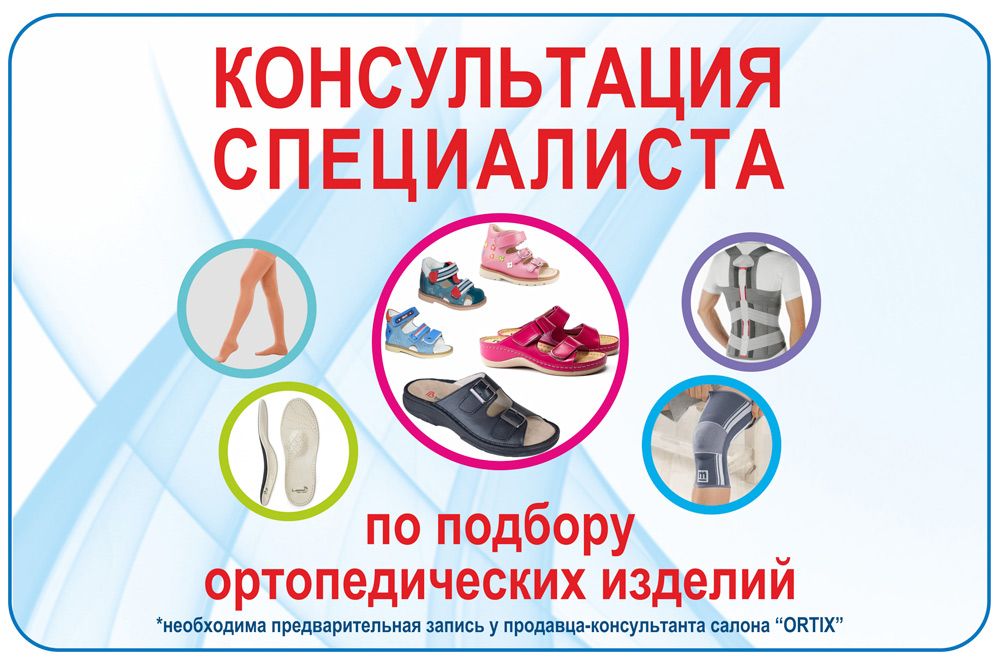 Konsultaciya sprcialista.jpg Konsultaciya sprcialista.jpg