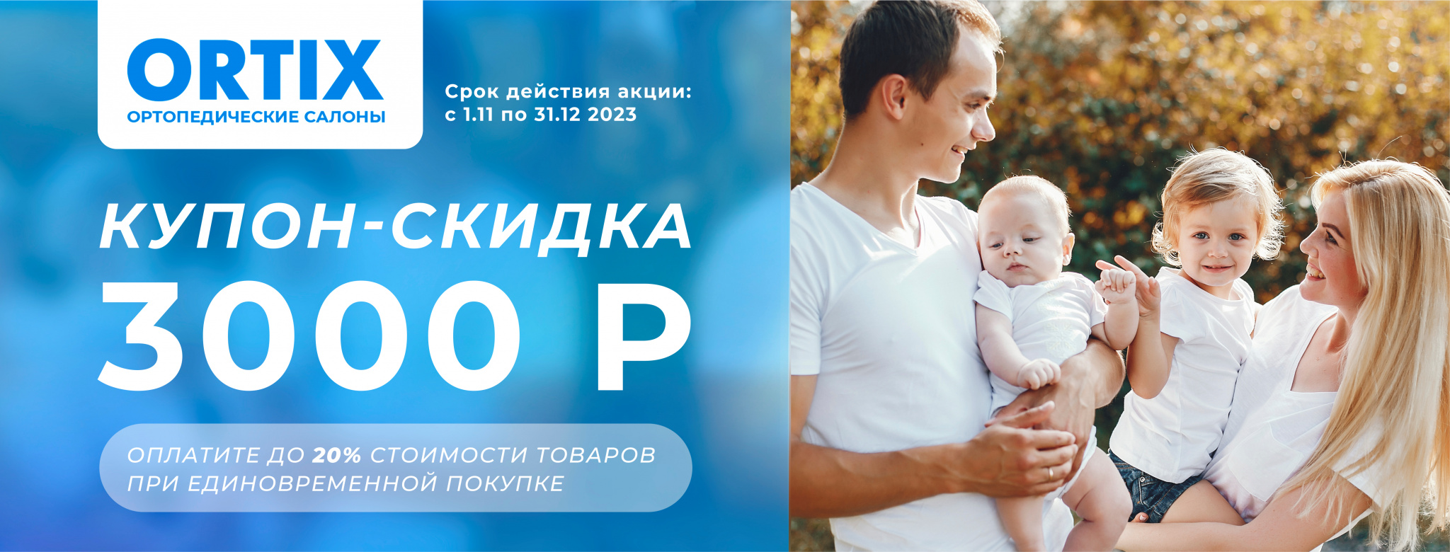 Купон 2023 2.jpg