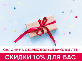 6 лет cалону на Старых Большевиков - скидка на ортопедические товары 10%