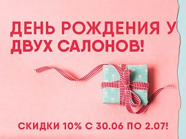 День рождения у двух салонов Ortix!