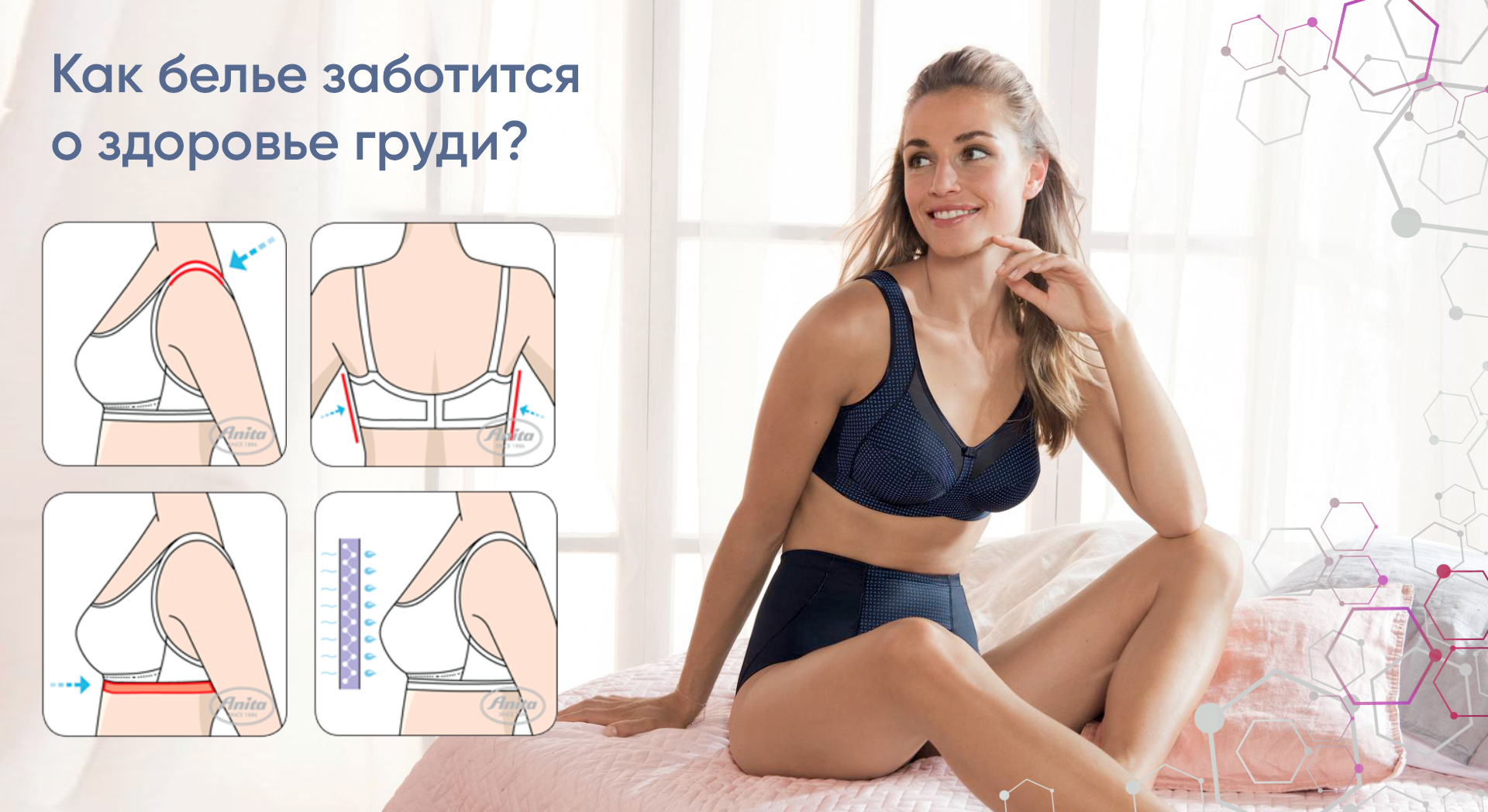 Почему ортобелье – лучший выбор для груди.jpg Почему ортобелье – лучший выбор для груди.jpg